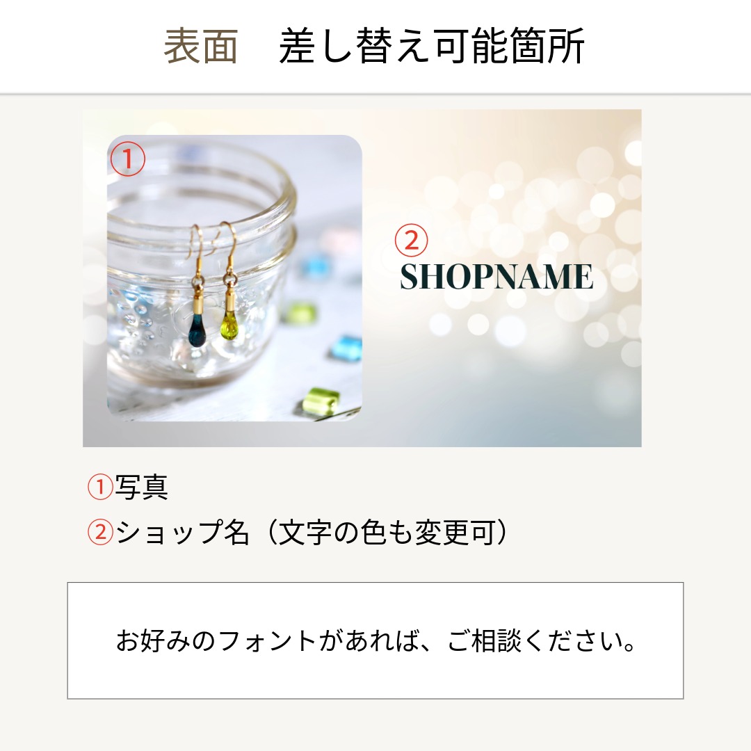 差し替え箇所の表面プレビュー