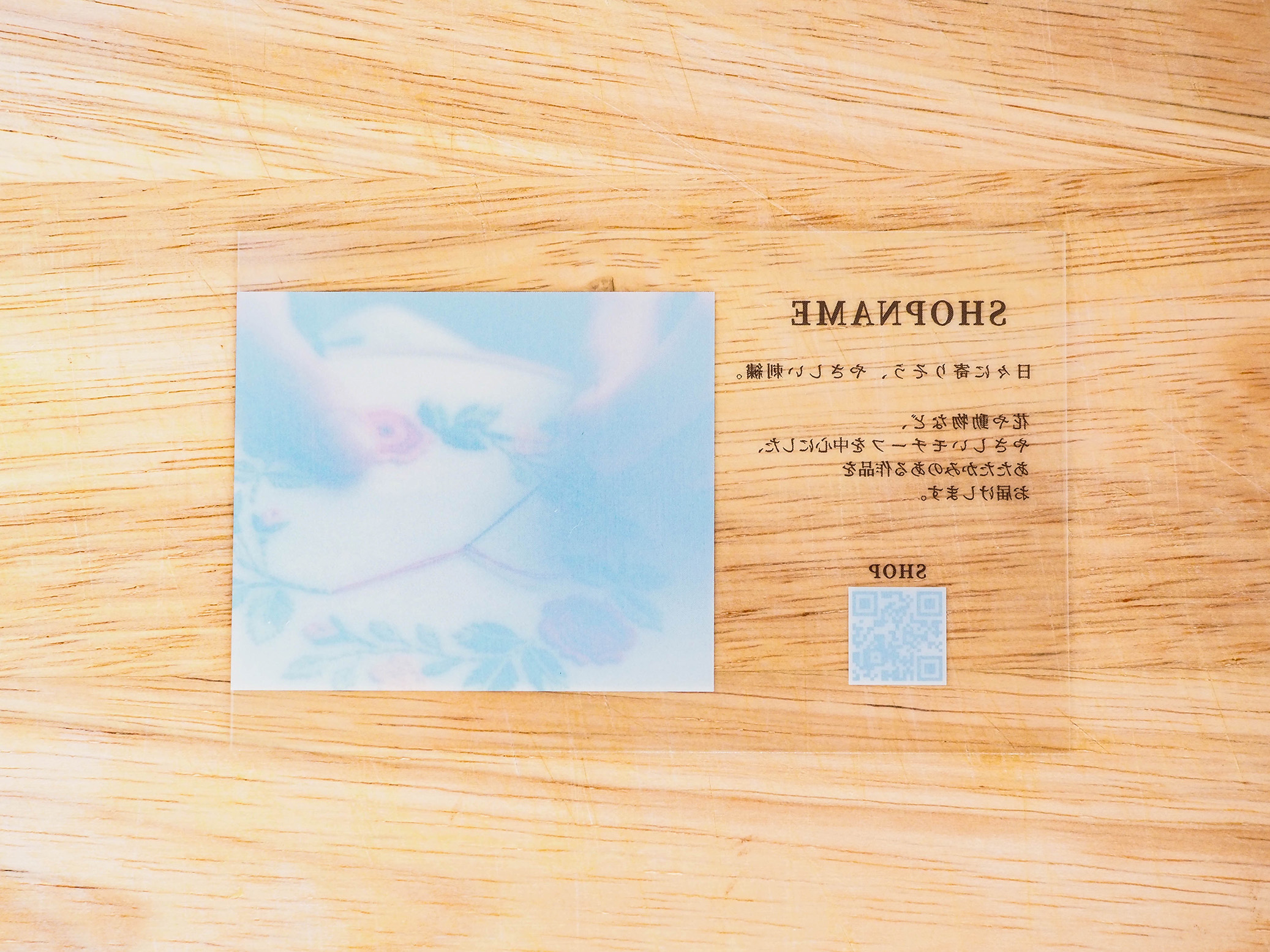 裏面プレビュー